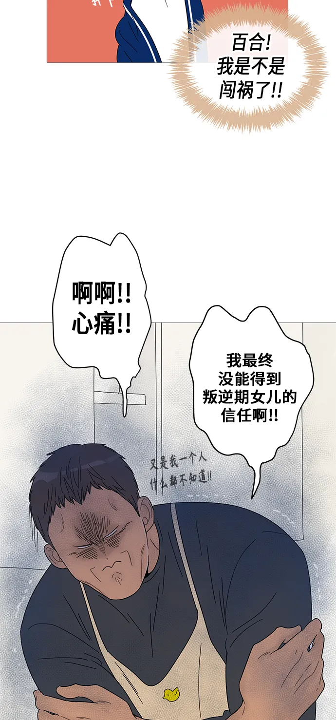 第45话 第8页