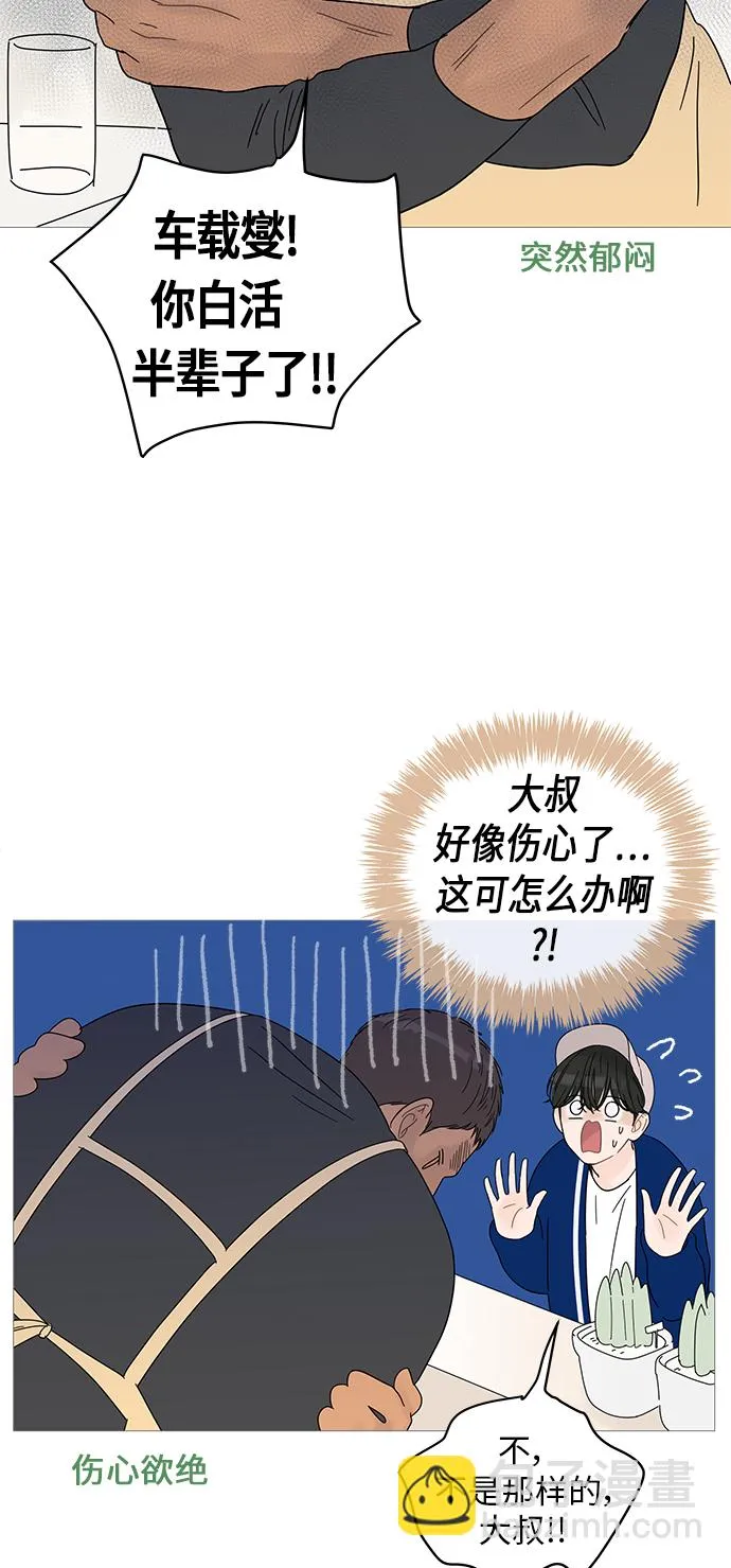 第45话 第9页