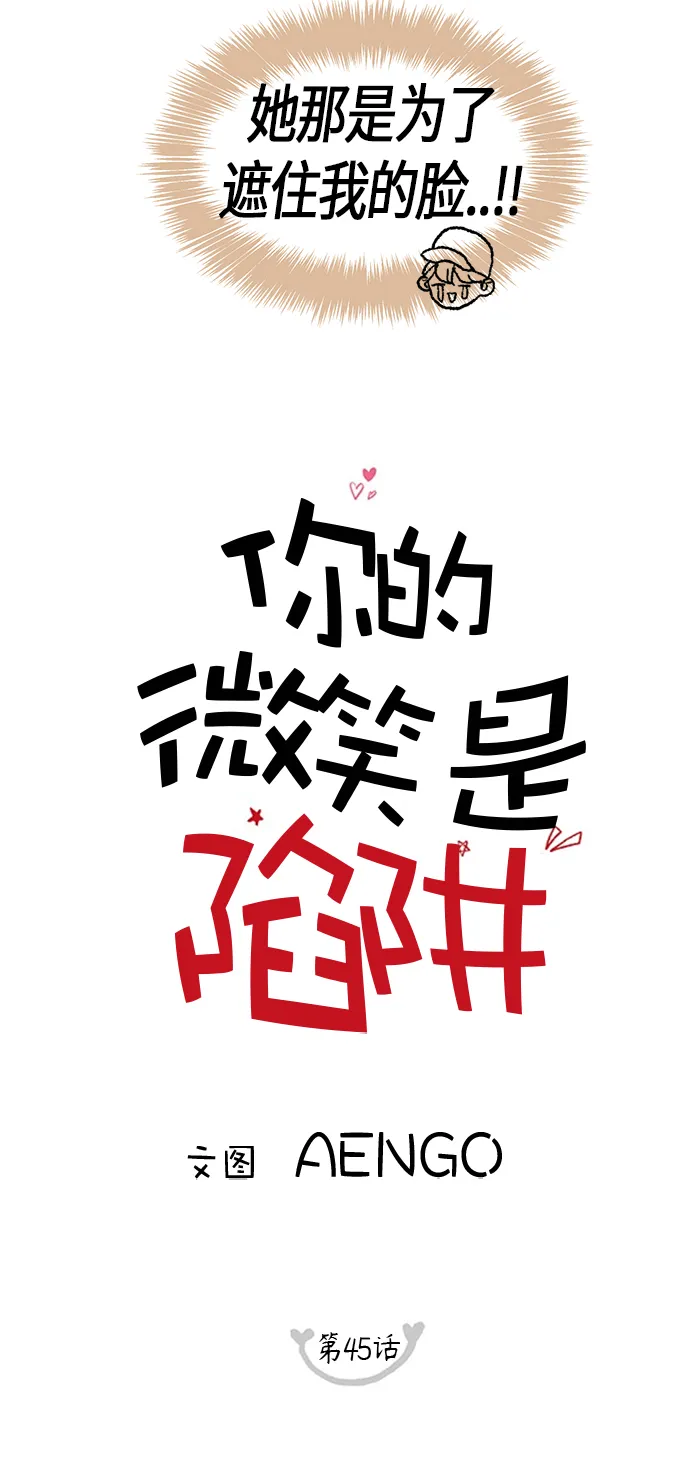 第45话 第12页