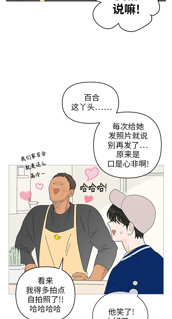 第45话 第14页