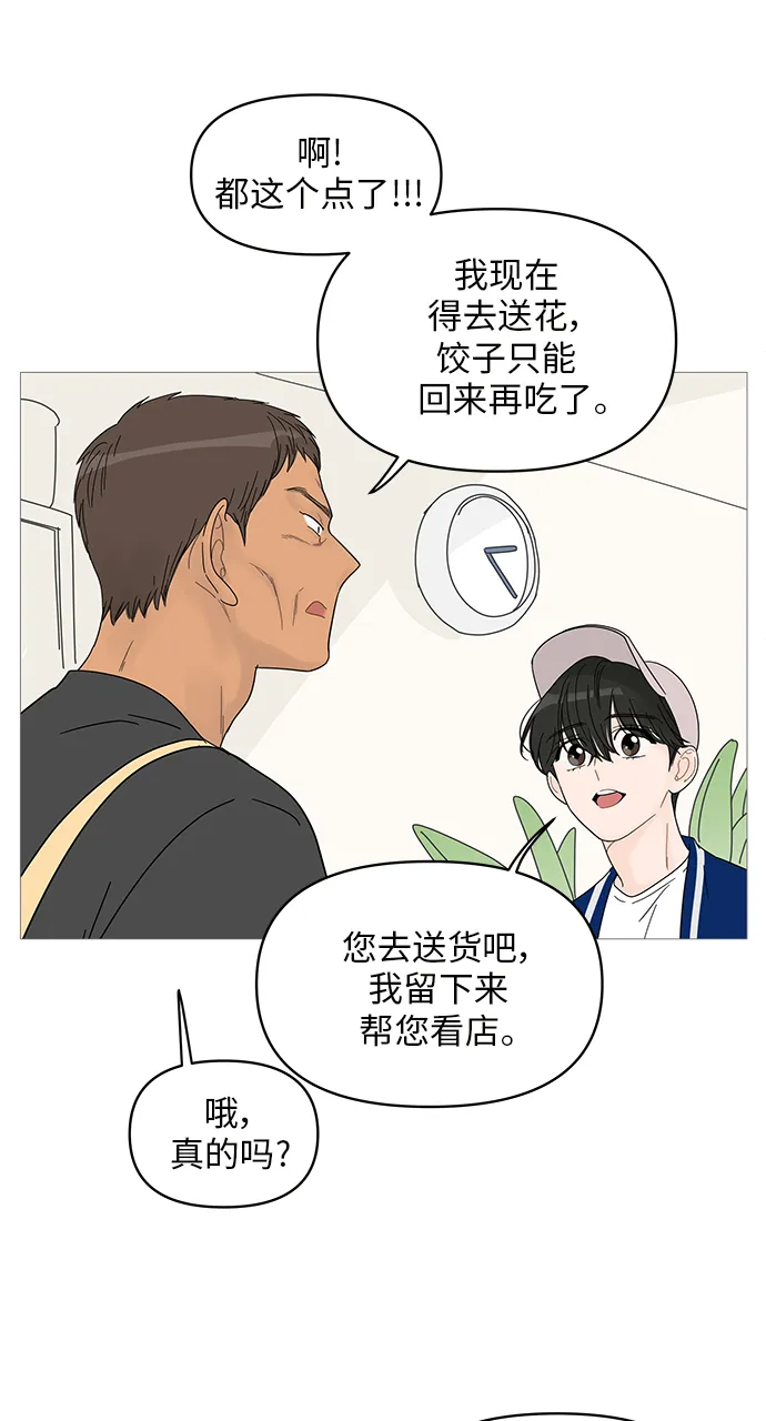 第45话 第16页