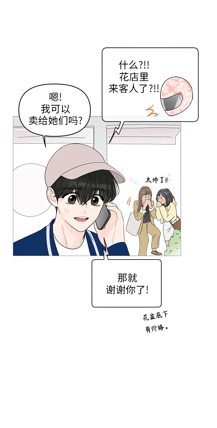 第45话 第27页