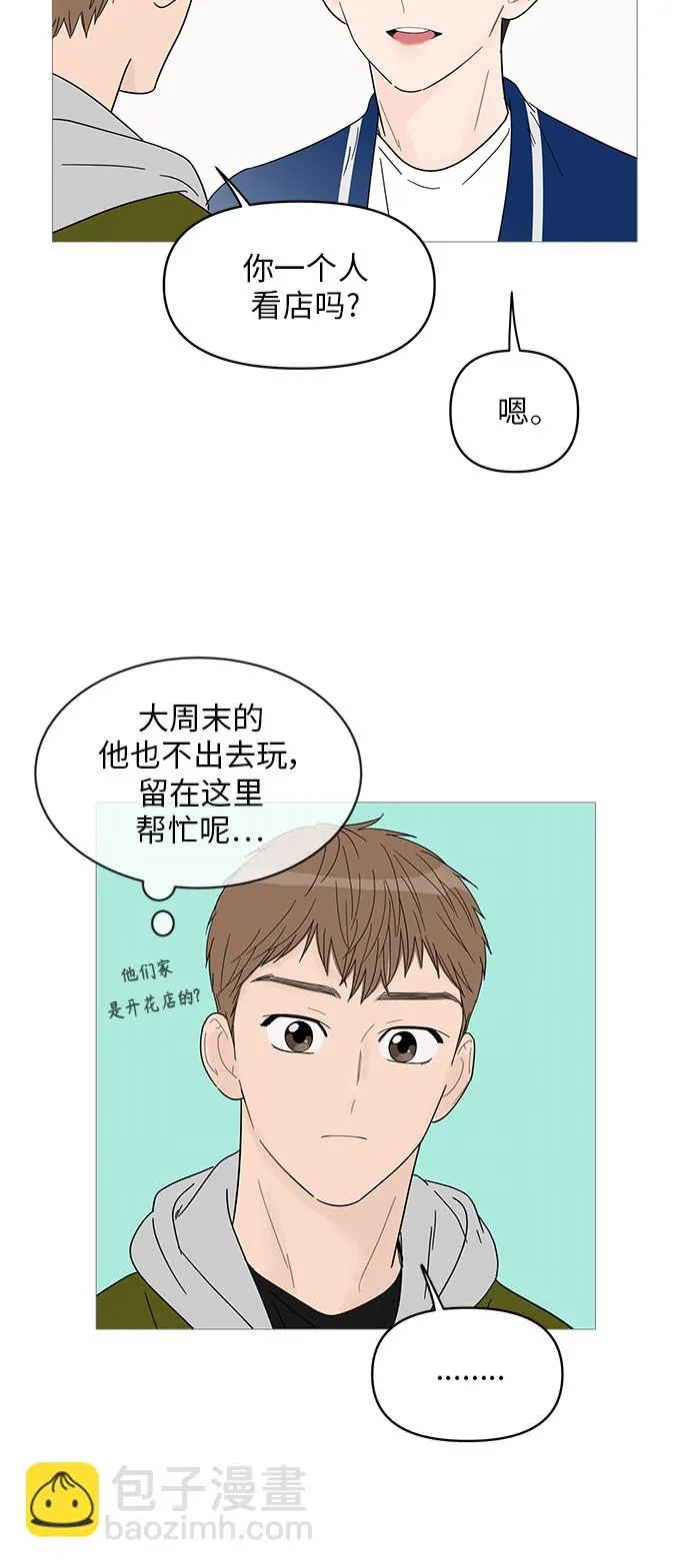 第45话 第41页