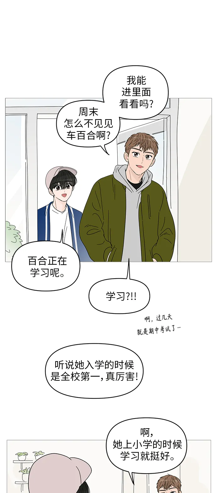 第45话 第42页