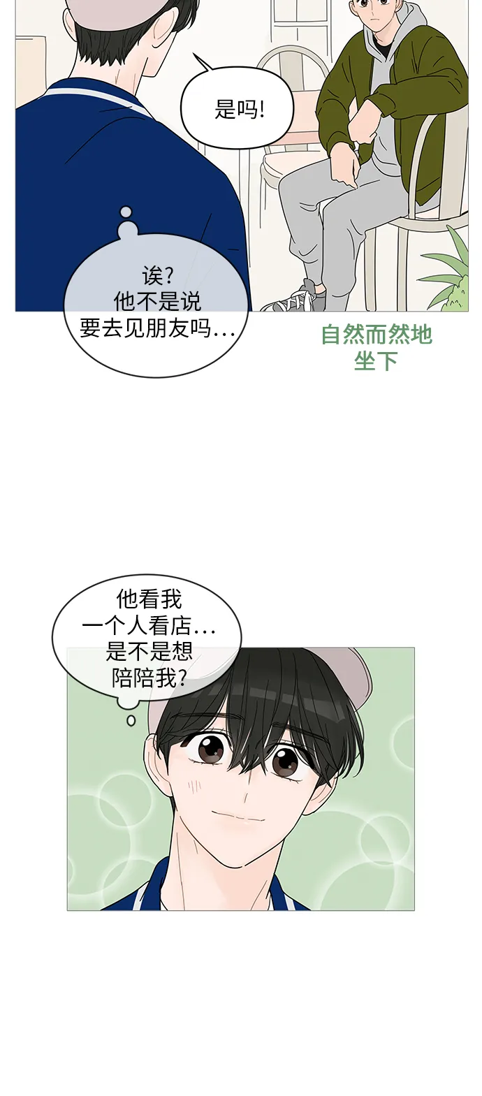 第45话 第43页
