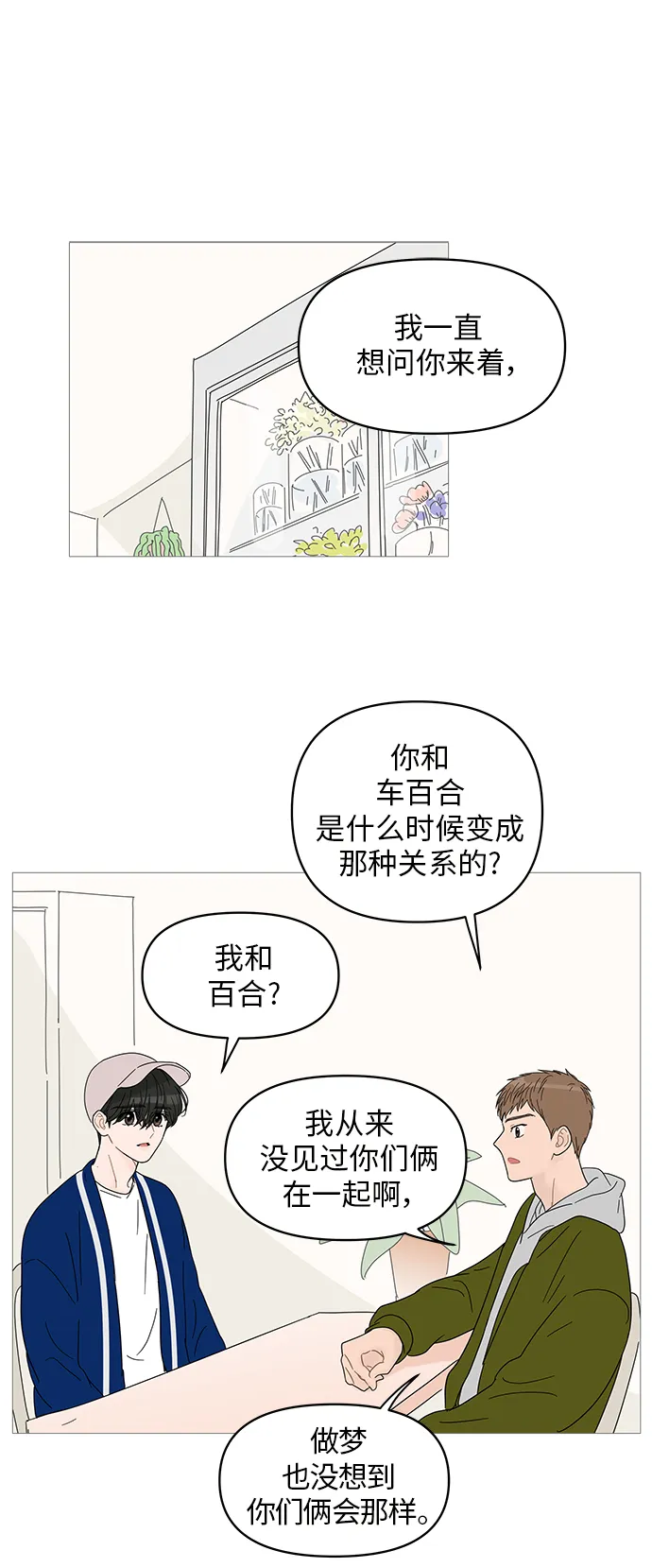 第45话 第44页