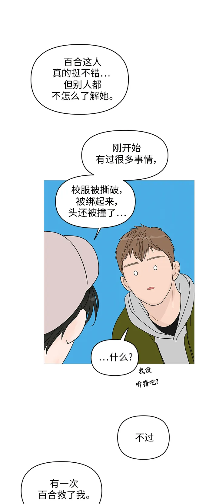 第45话 第45页