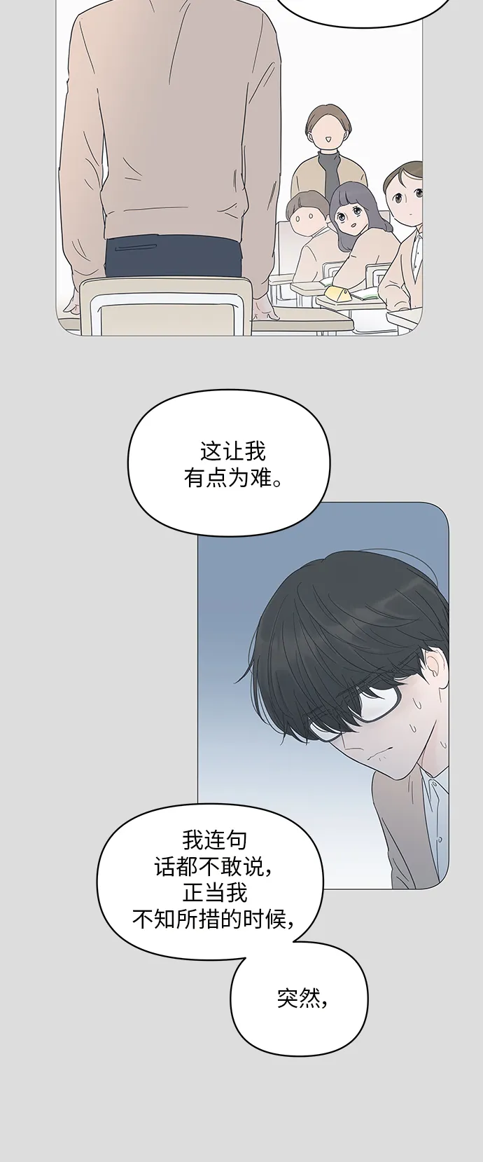 第45话 第47页