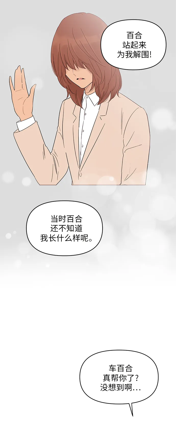 第45话 第48页