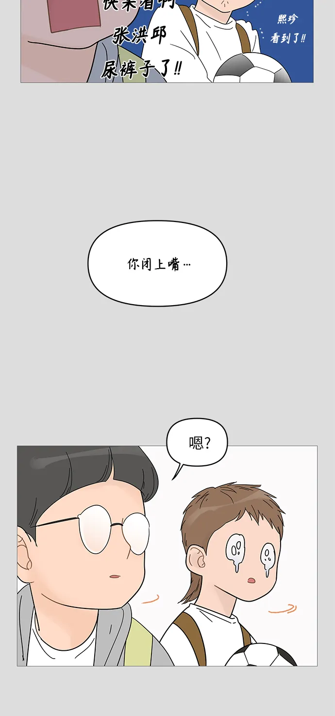 第45话 第52页