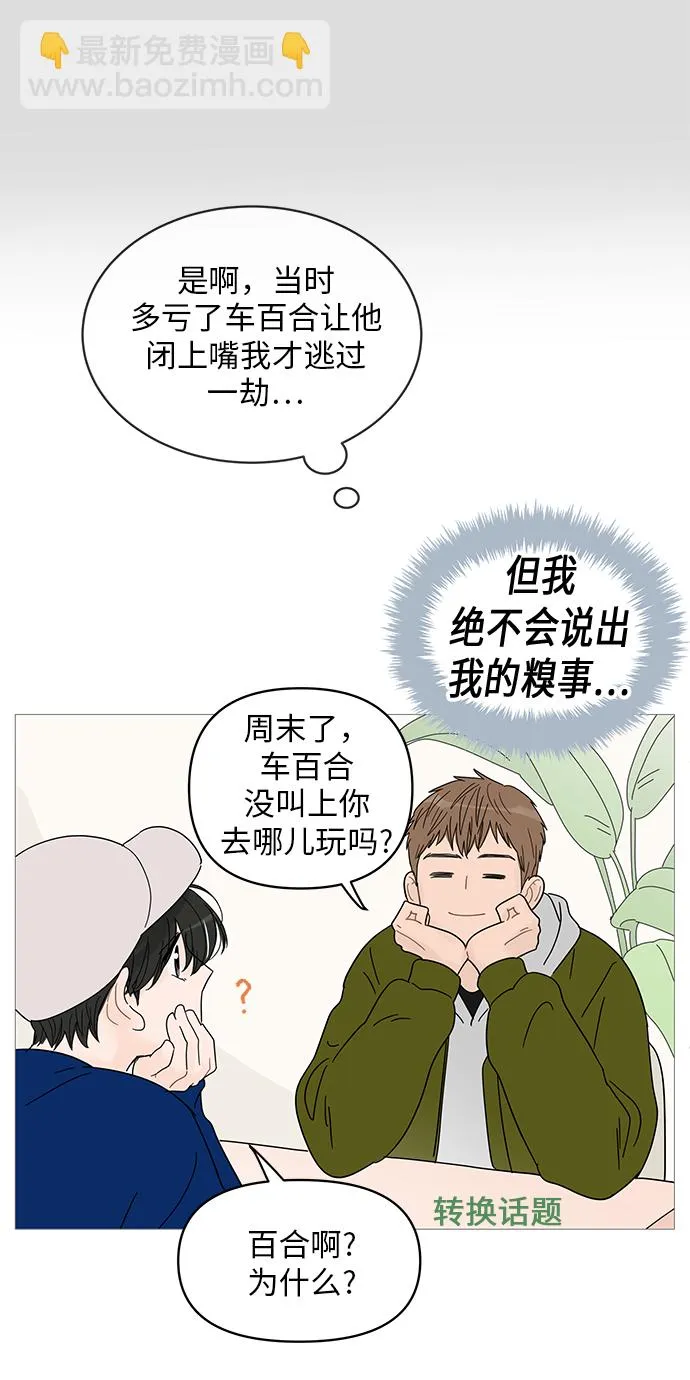 第45话 第55页