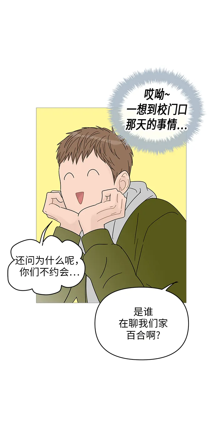 第45话 第56页