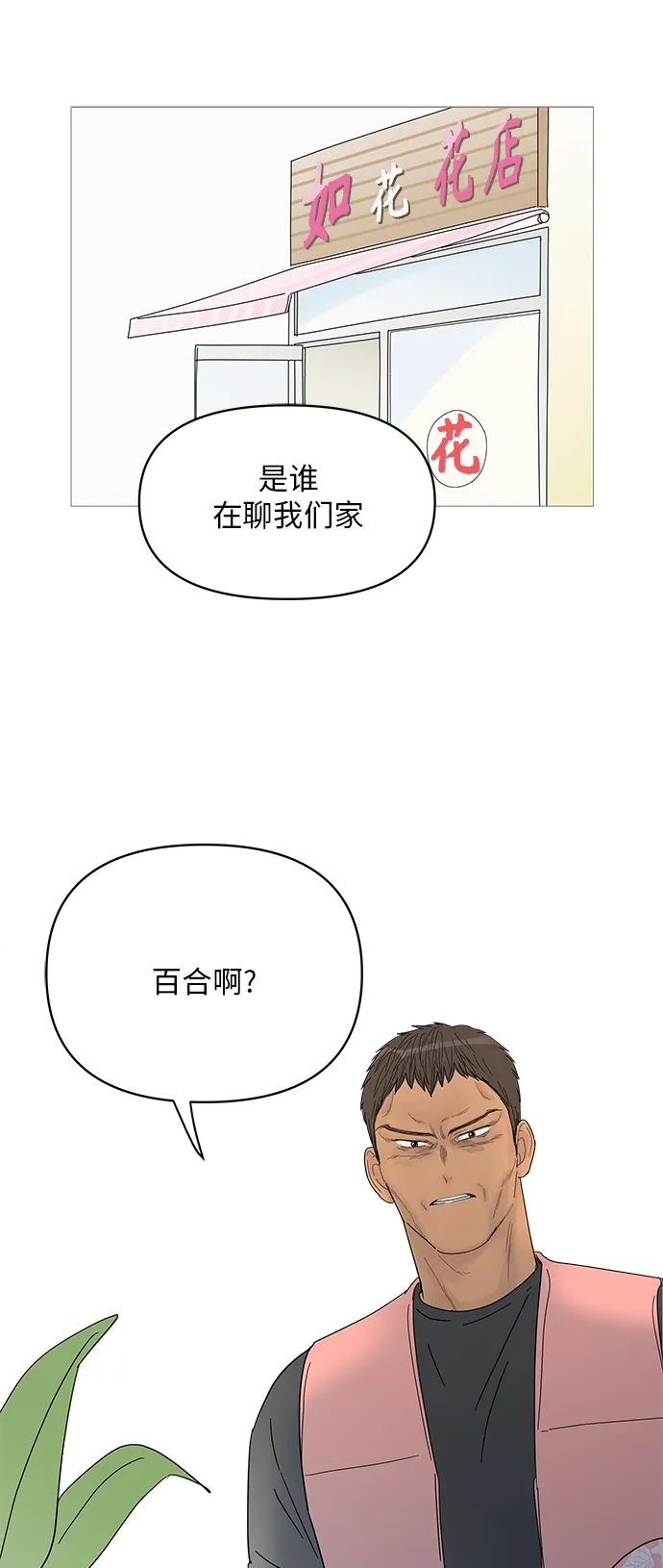 第46话 第2页