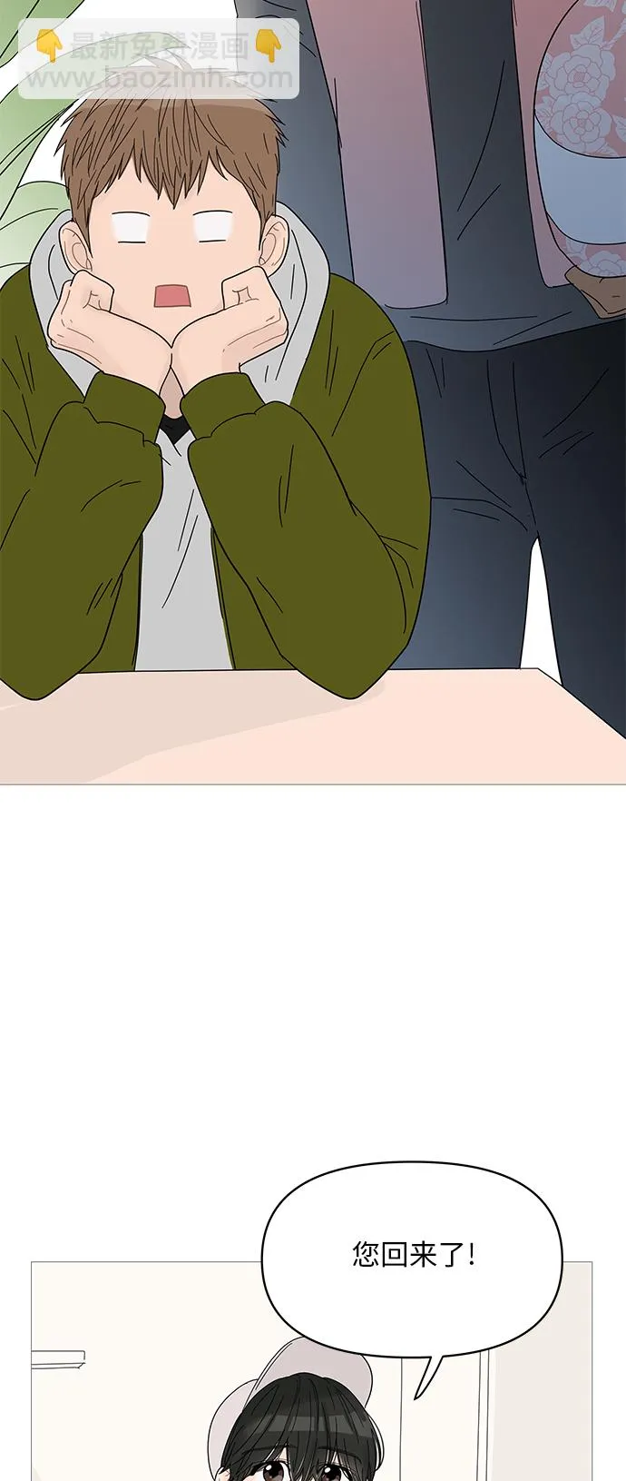 第46话 第3页