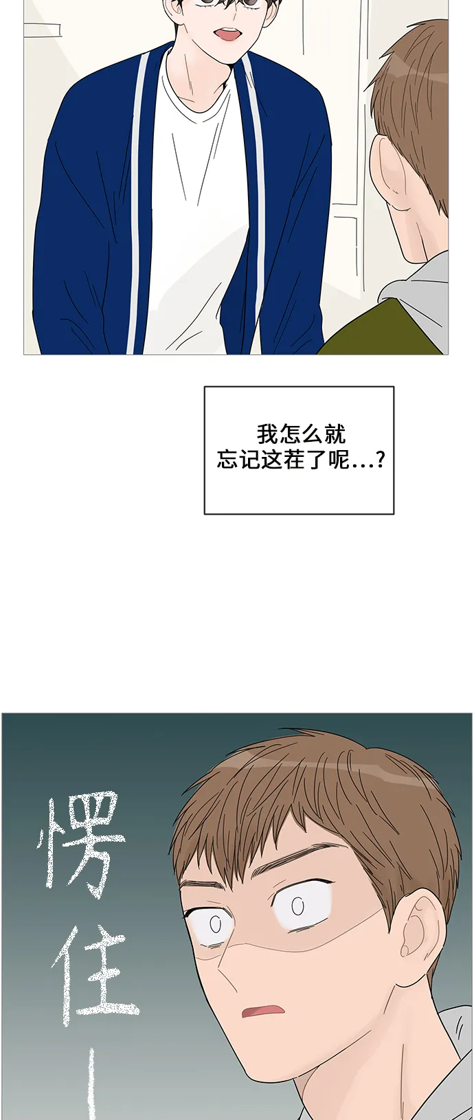 第46话 第4页