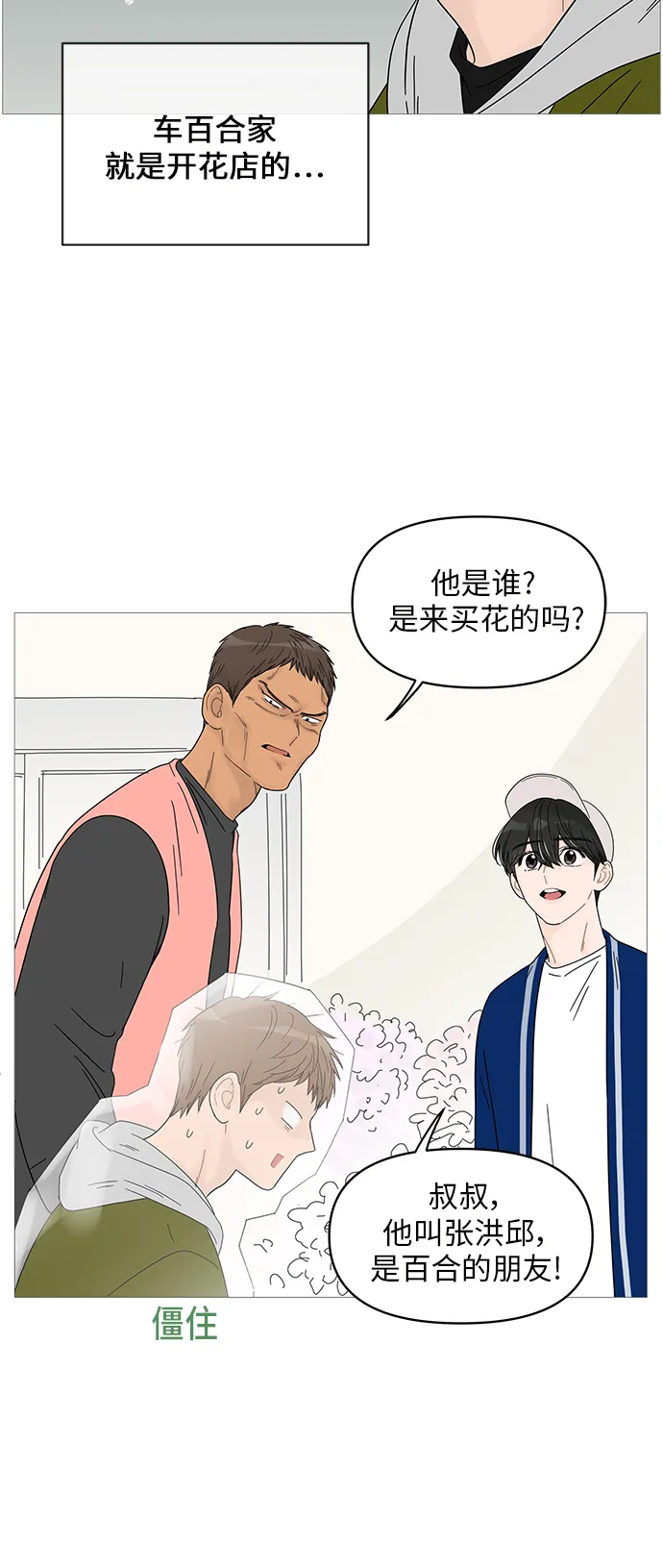 第46话 第5页