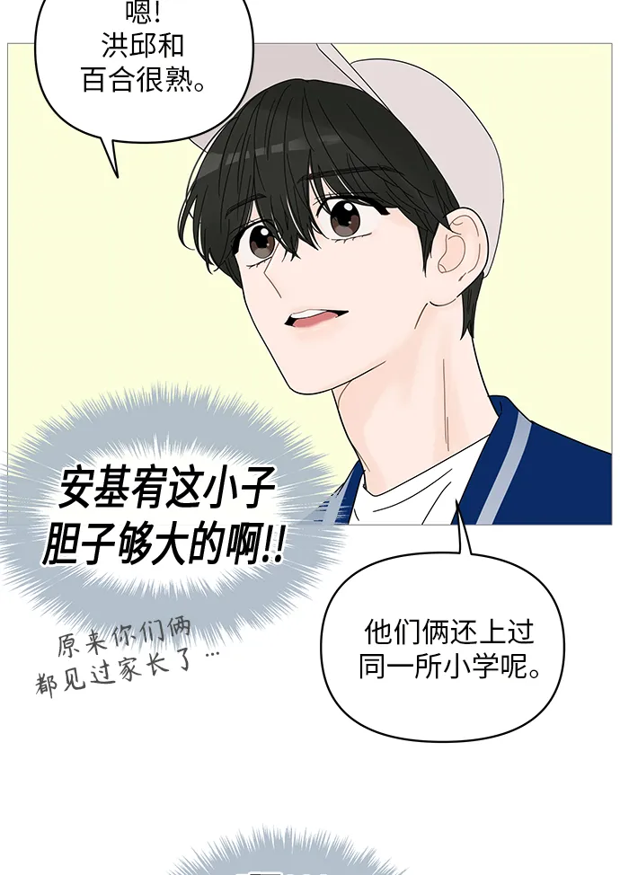 第46话 第9页