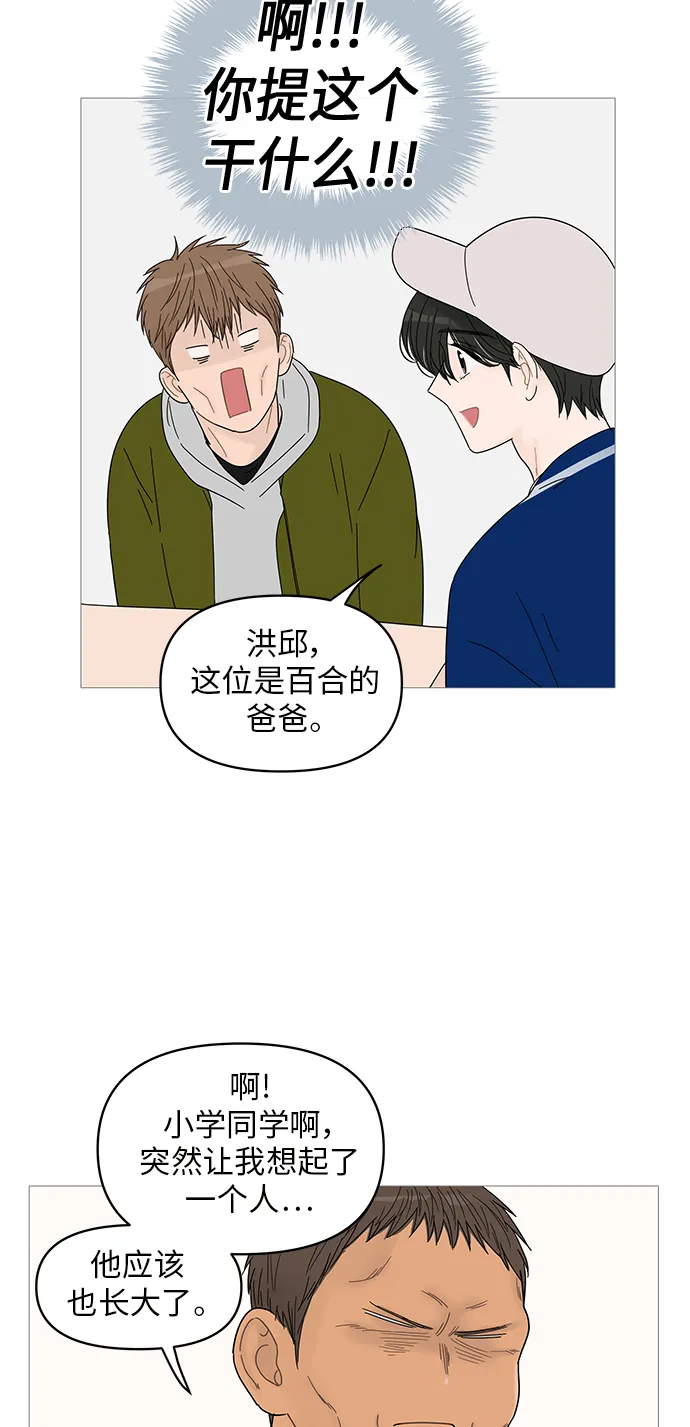 第46话 第10页