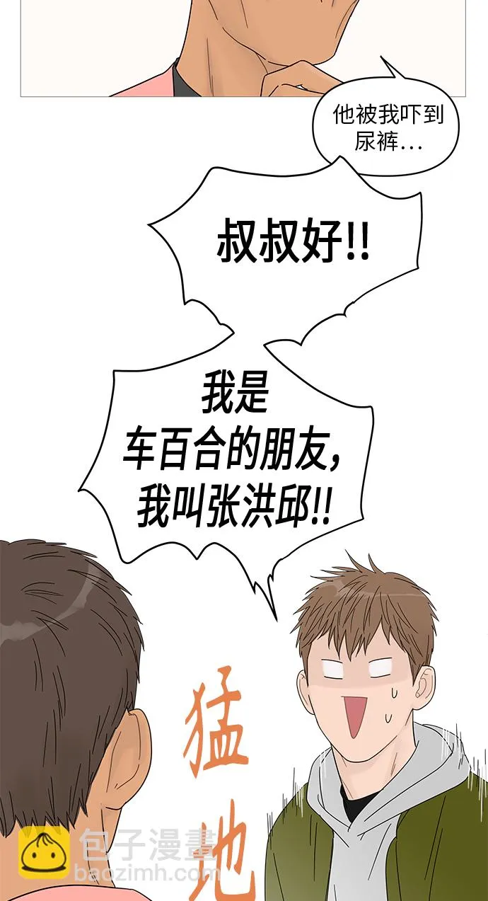 第46话 第11页