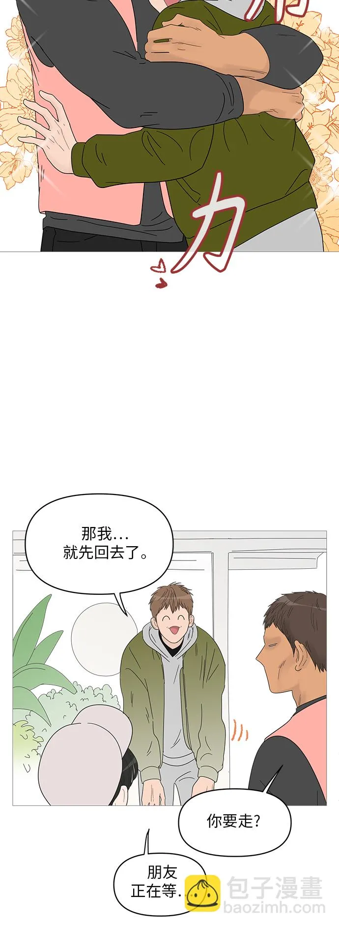 第46话 第15页