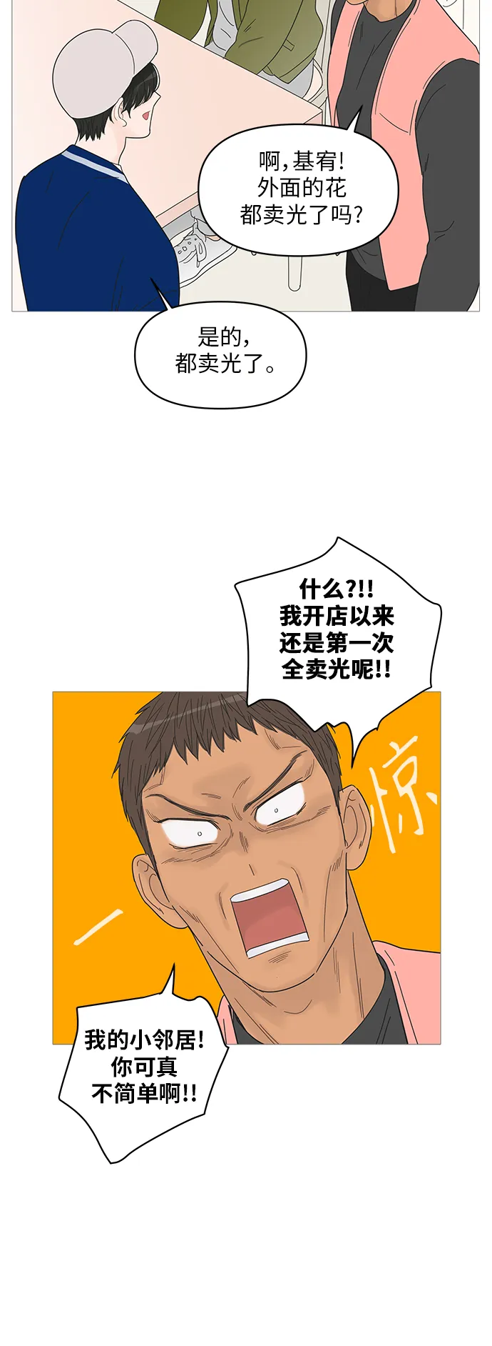 第46话 第17页