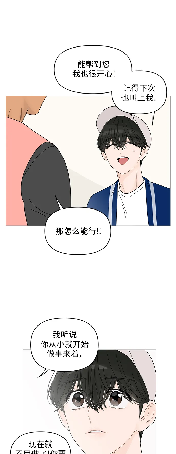 第46话 第18页