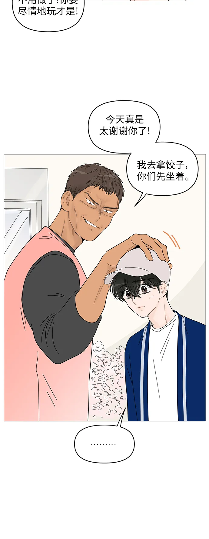 第46话 第19页