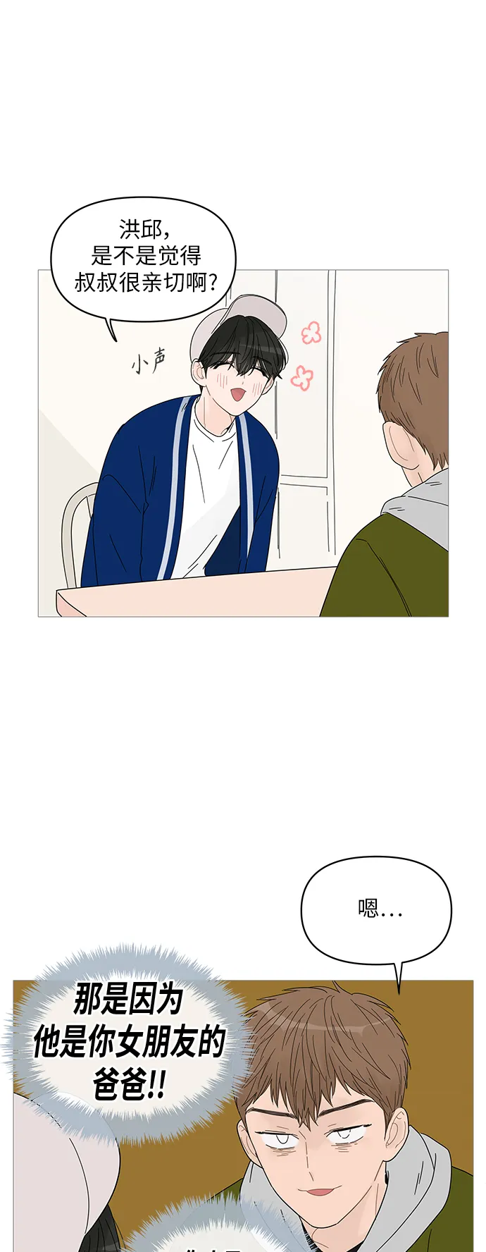 第46话 第20页