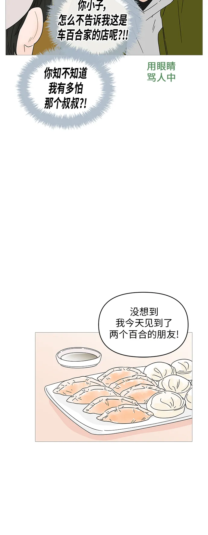 第46话 第21页
