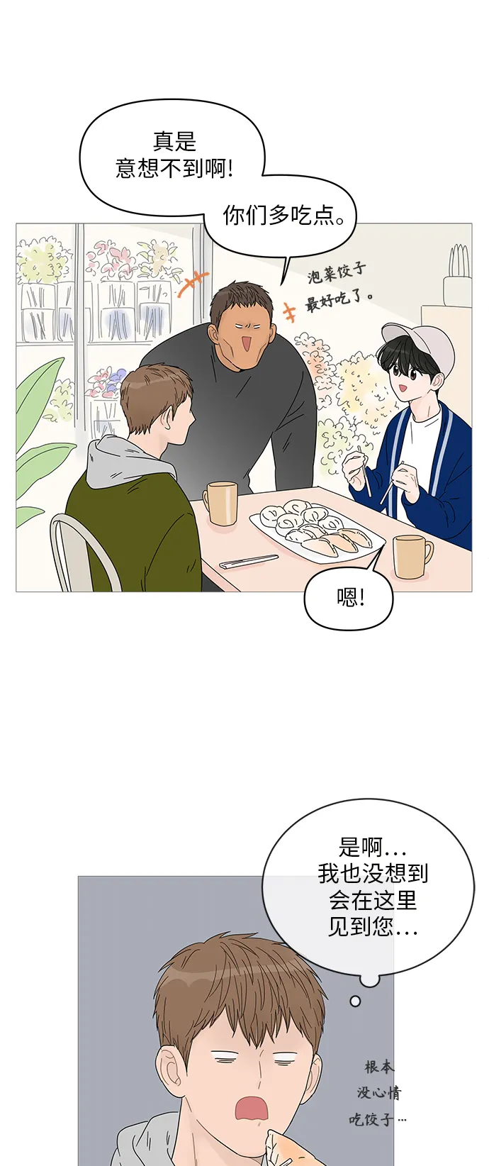 第46话 第22页