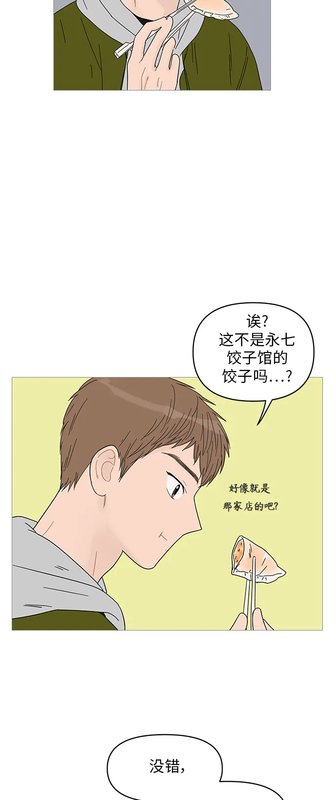 第46话 第23页