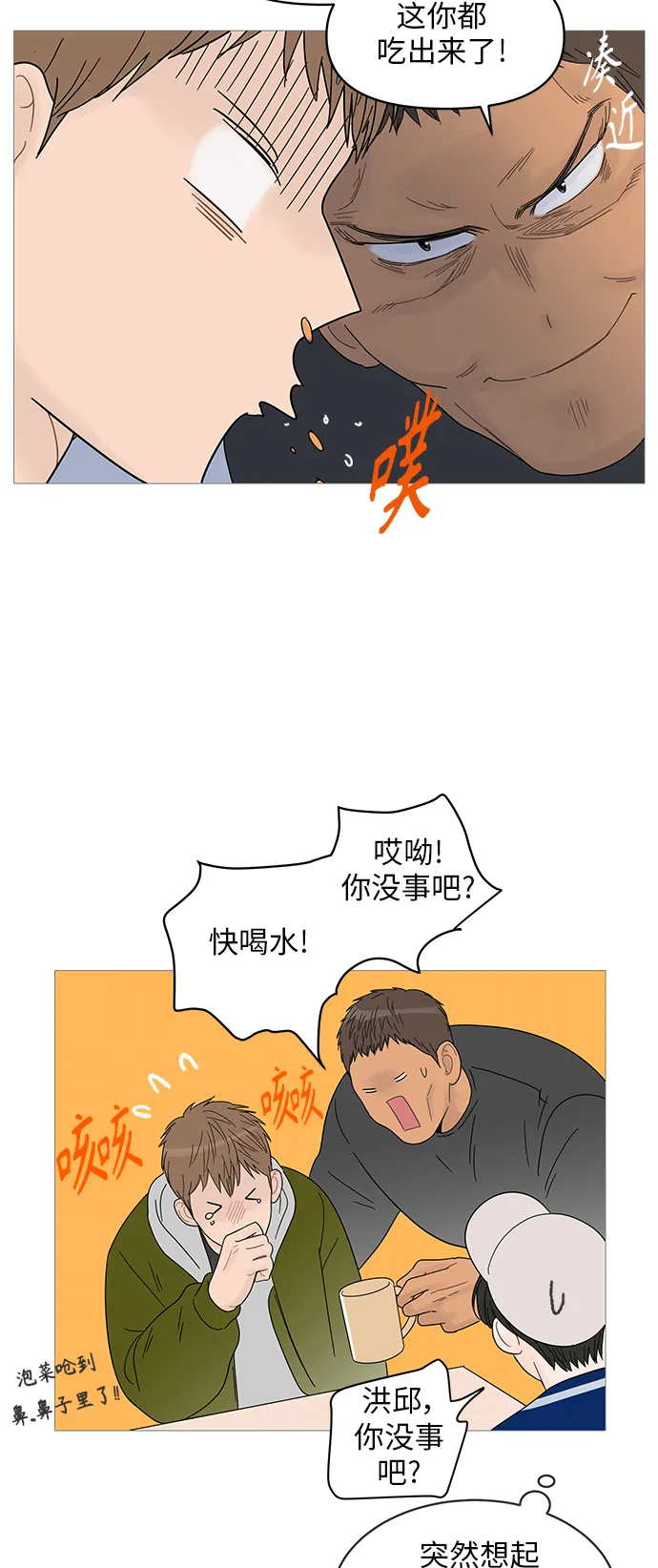 第46话 第24页