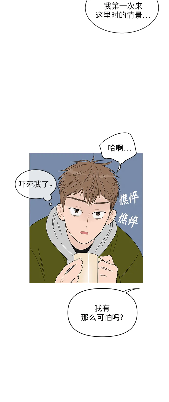 第46话 第25页