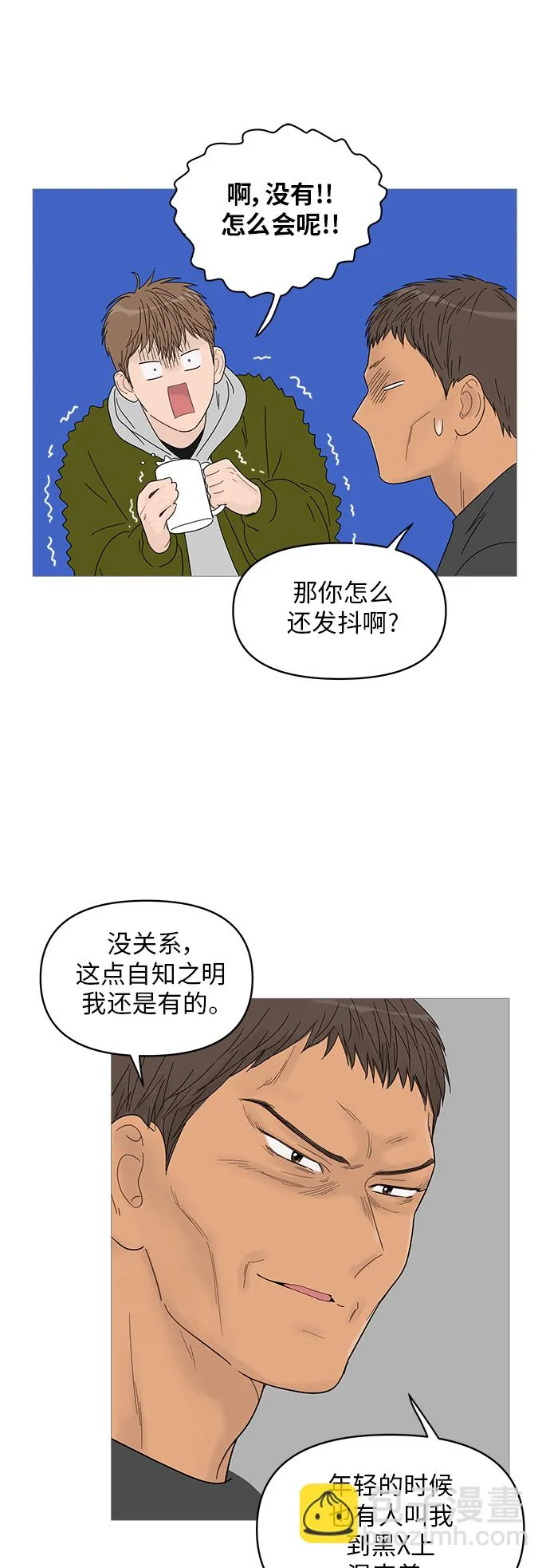 第46话 第26页