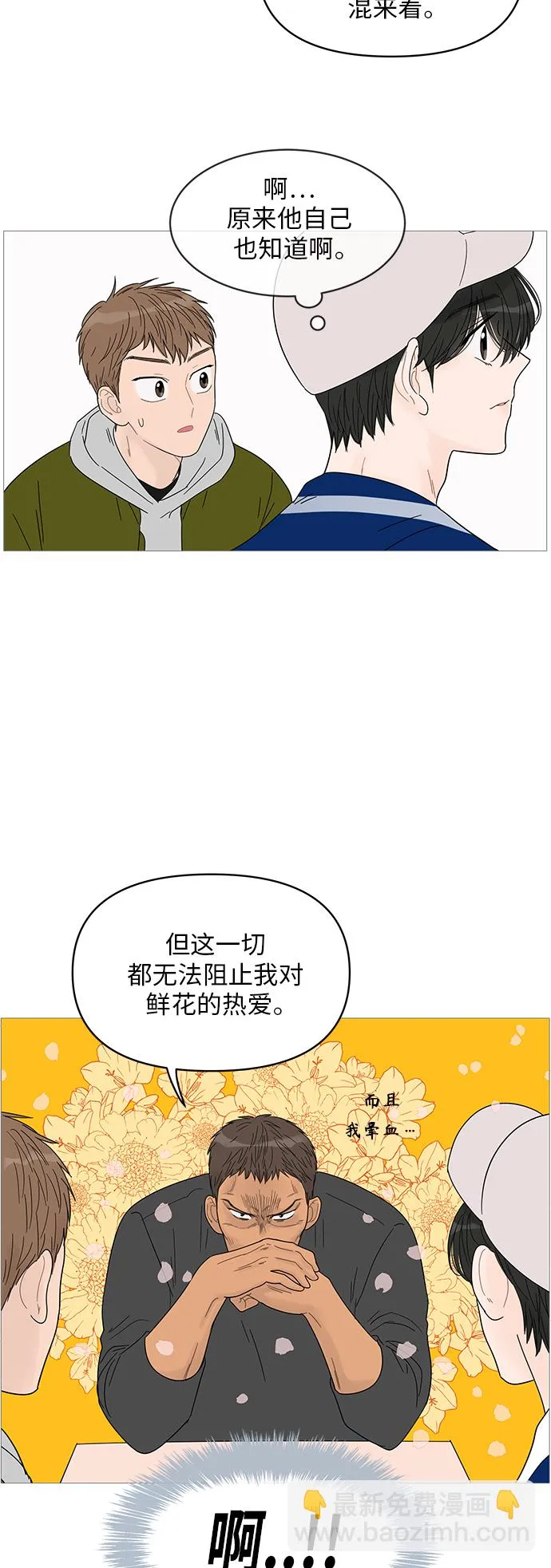第46话 第27页
