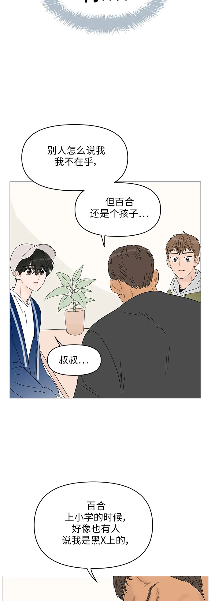 第46话 第28页