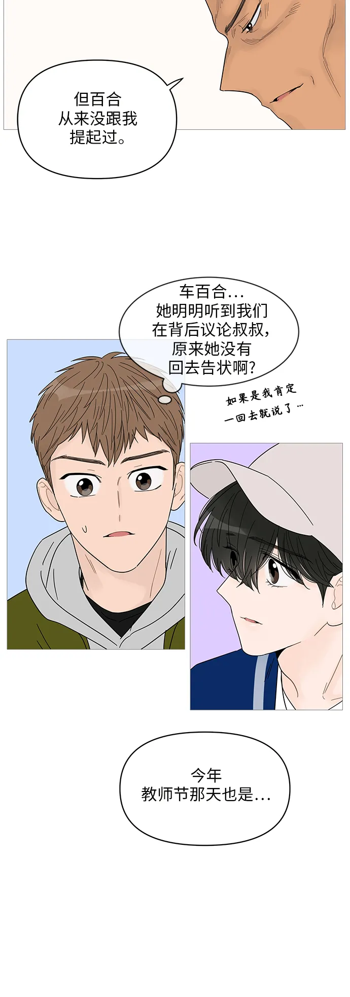 第46话 第29页