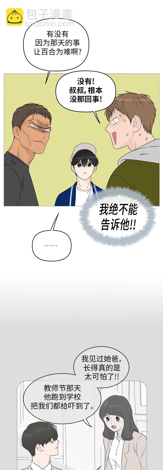 第46话 第30页