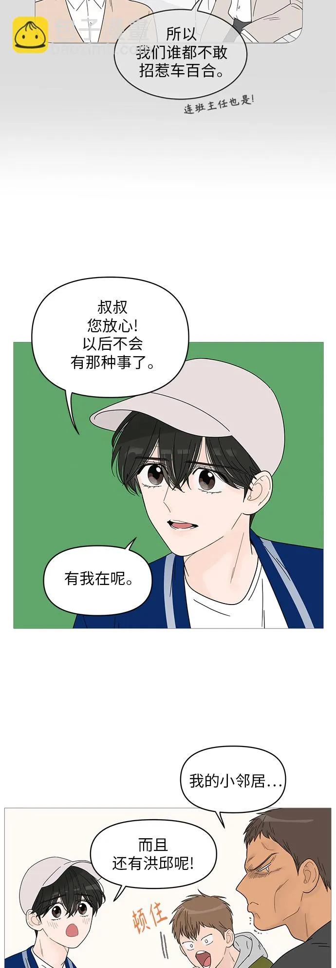 第46话 第31页