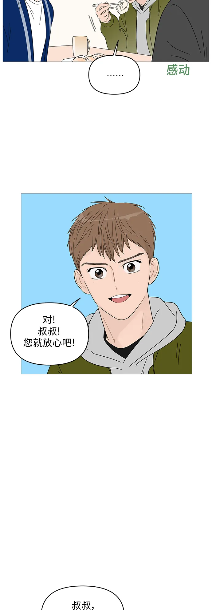 第46话 第32页