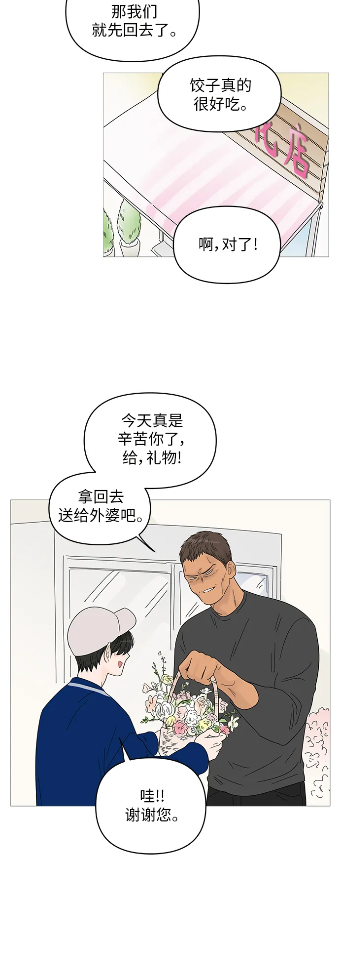 第46话 第33页