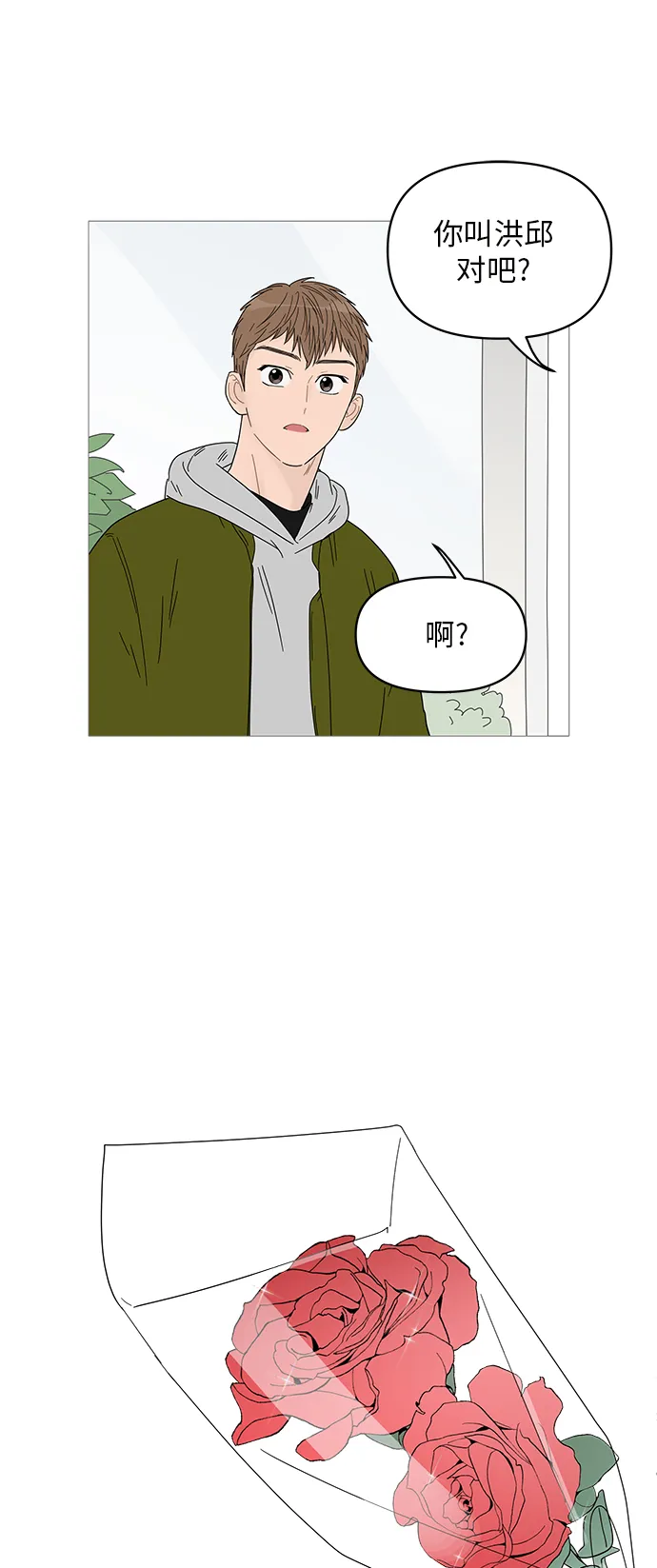 第46话 第34页