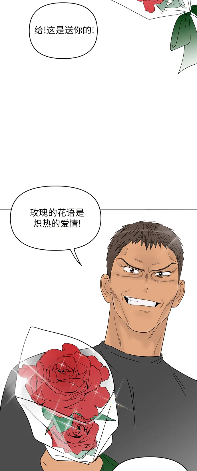 第46话 第35页