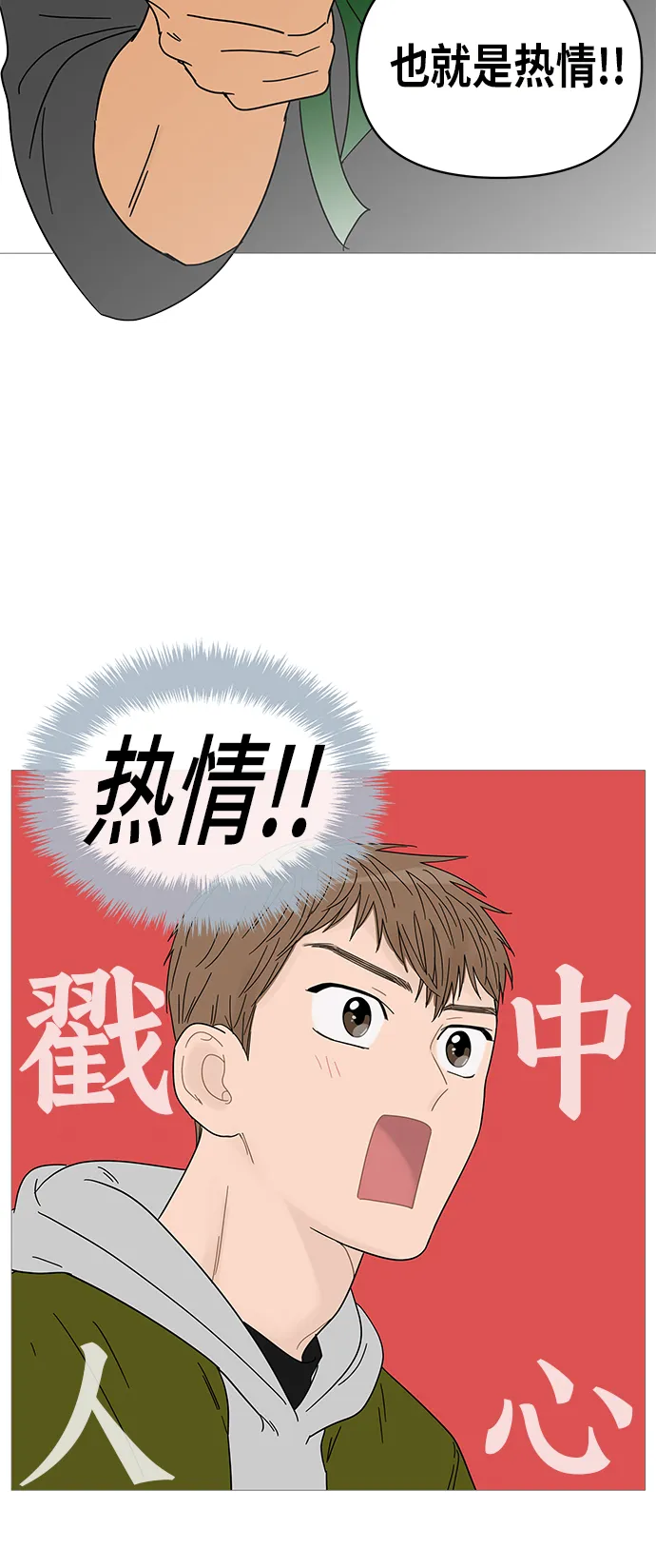 第46话 第36页