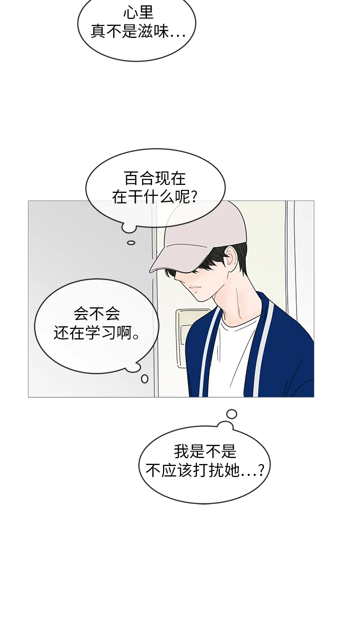 第46话 第43页