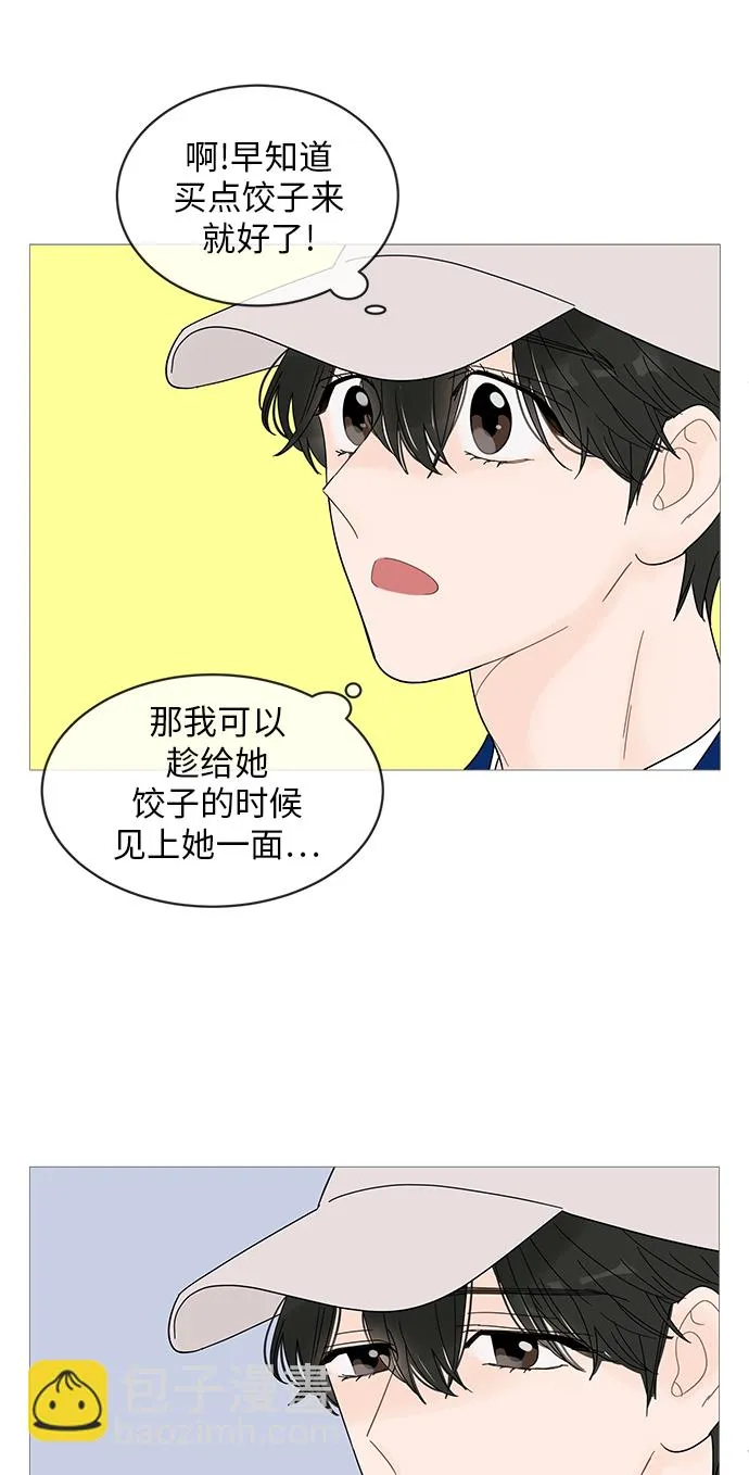 第46话 第44页