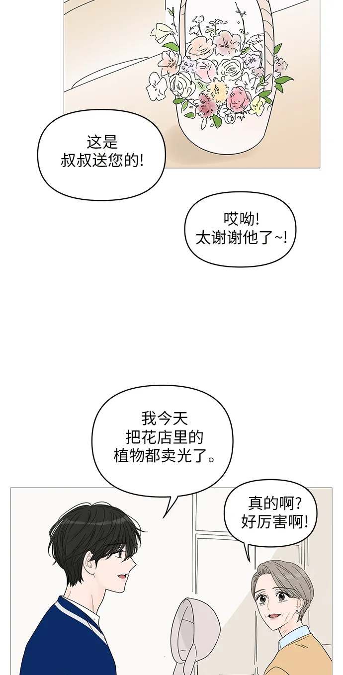 第46话 第47页
