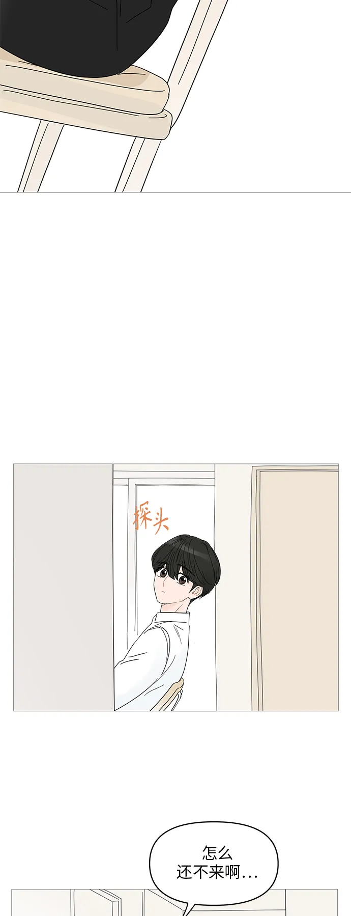 第47话 第3页