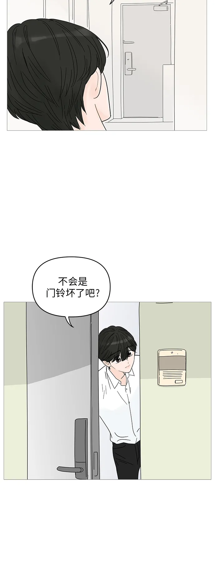 第47话 第4页