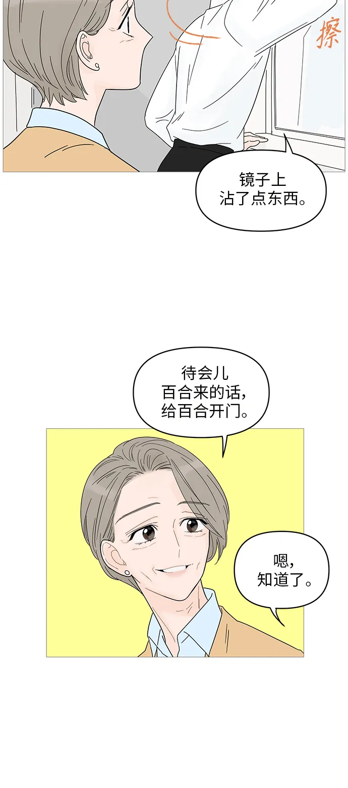 第47话 第6页